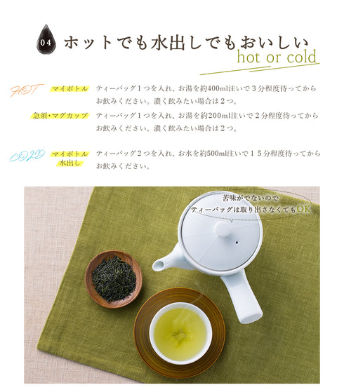 Goku Goku 清爽深蒸茶包 2.5g×100p